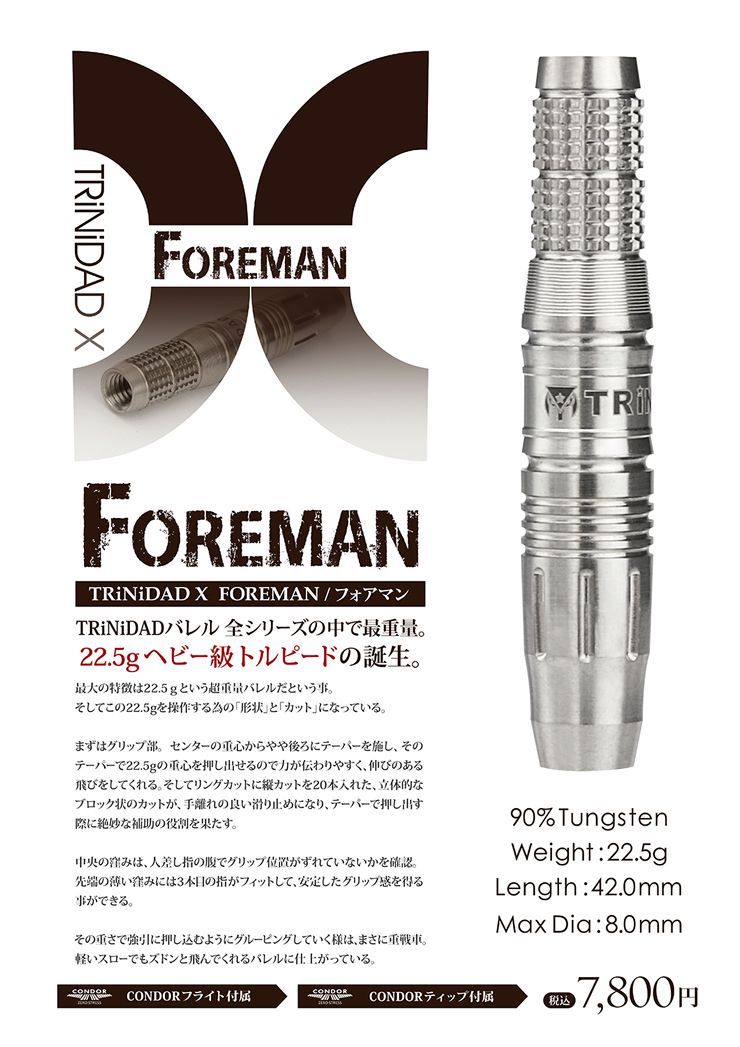 ダーツ バレル TRiNiDAD X FOREMAN トリニダード エックス フォアマン