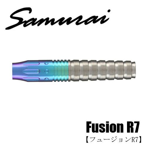ダーツ バレル サムライ フュージョン Samurai Fusion R7 | ダーツ専門 