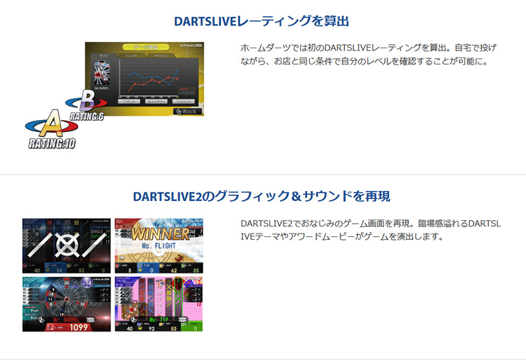 家庭用 電子 ダーツボード DARTSLIVE-200S ダーツライブ 200S | ダーツ