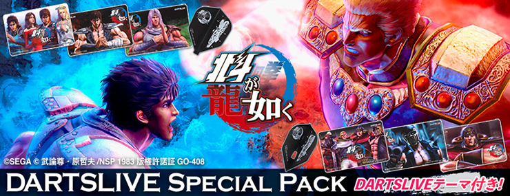 ダーツライブカード Special Pack 北斗が如く フライト テーマ付 ダーツ専門通販 Tito Web本店 ダーツ グッズ通販 オンラインショップ 各種ダーツ用品を販売