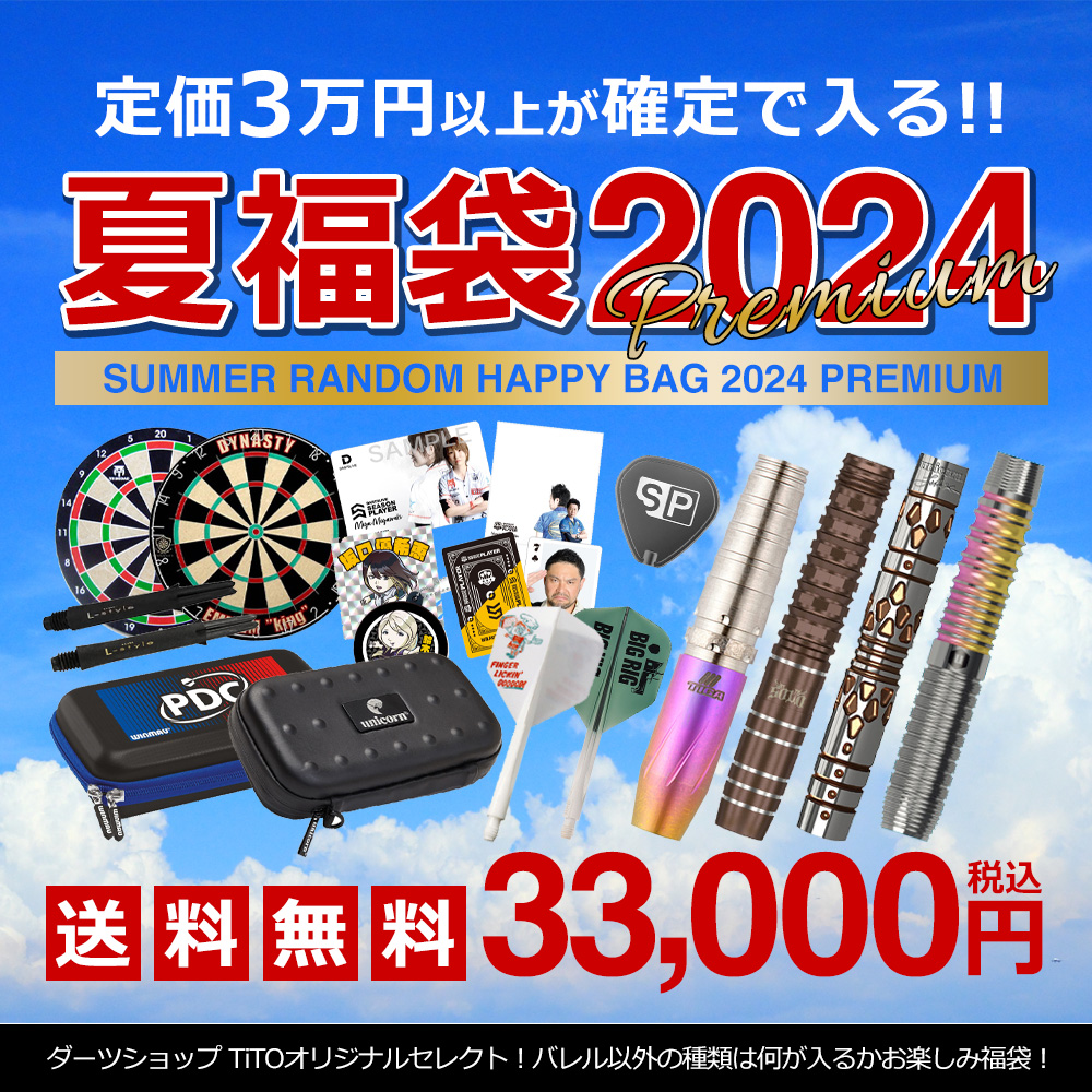 M1号 東宝 福袋 M1号 東宝 福袋