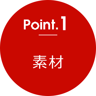 point1 素材