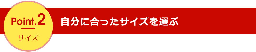 point1 素材ごとの特徴の違い