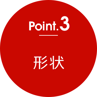 point3 カット