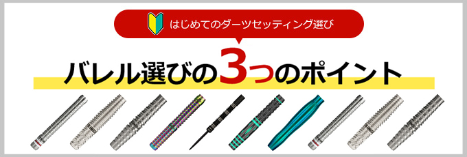 ダーツ専門通販 TiTO WEB本店 | ダーツグッズ通販、オンライン