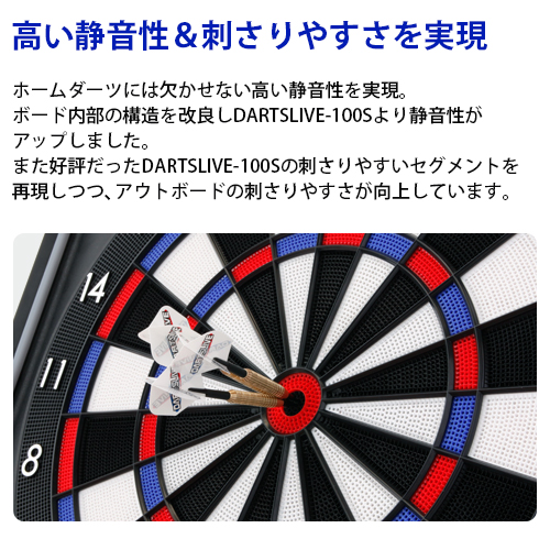 家庭用 電子 ダーツボード DARTSLIVE-200S ダーツライブ 200S | ダーツ専門通販 TiTO WEB本店 | ダーツグッズ