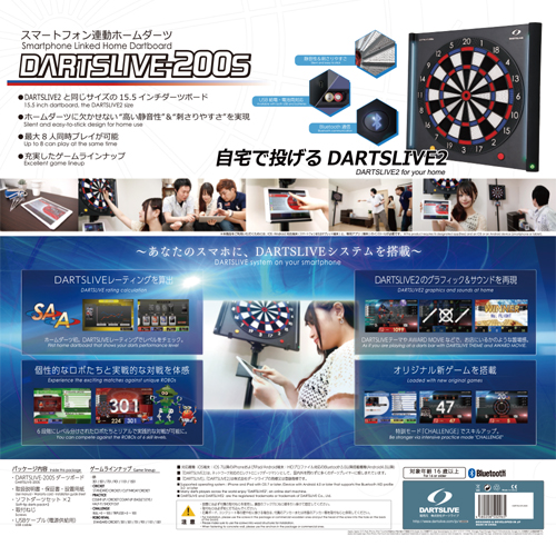 Home electronic dart board DARTSLIVE-200S DARTSLIVE 200S | The 