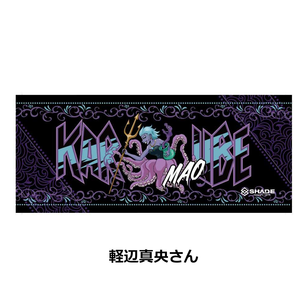 受注発注】SHADE シェード プレイヤーフェイスタオル | ダーツ