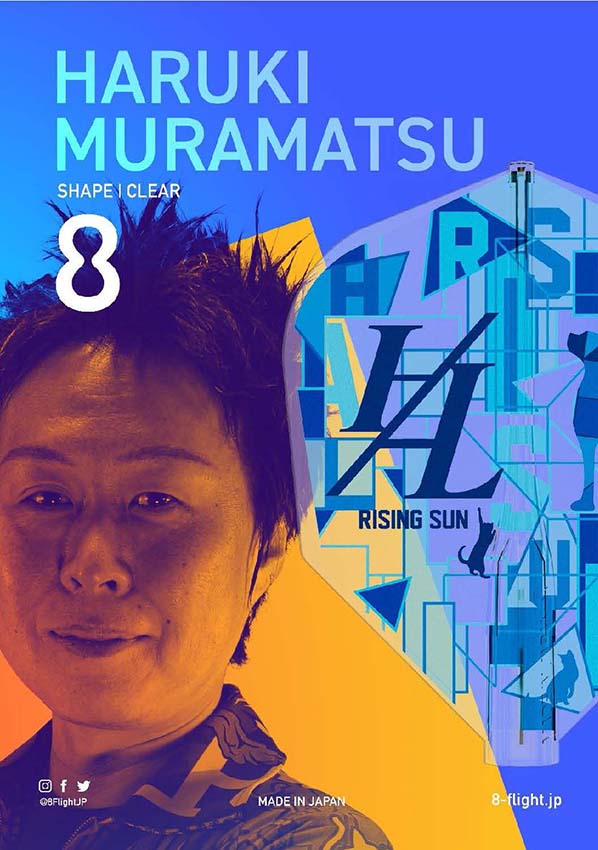 ダーツ エイトフライト 8フライト 8FLIGHT HARUKI MURAMATSU G2 NO6 SHAPE CLEAR 村松治樹モデル | ダーツ専門通販  TiTO WEB本店 | ダーツグッズ通販、オンラインショップ、各種ダーツ用品を販売