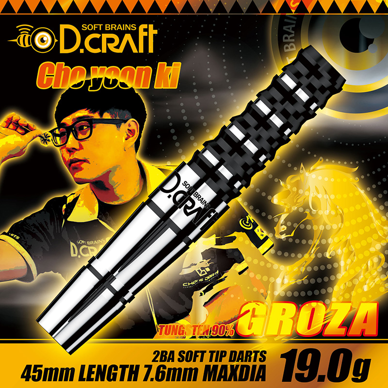 ダーツ バレル ディークラフト D.craft GROZA Cho Yoon Ki チョ ダーツ バレル ディークラフト D.craft GROZA Cho Yoon Ki チョ