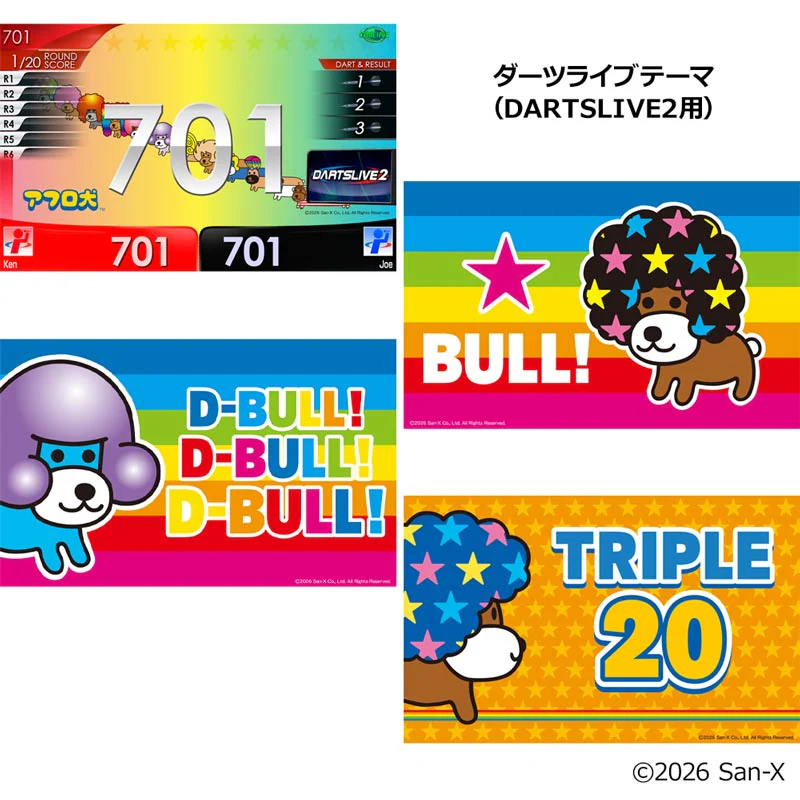 ダーツセット サンエックスユニバースダーツセット リラックマ すみっ