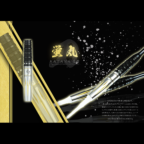 ダーツバレル単体　KATANA 名刀　蛍丸 バレル【ダイナスティー】カタナ KATANA 名刀 蛍丸｜ダーツ用品
