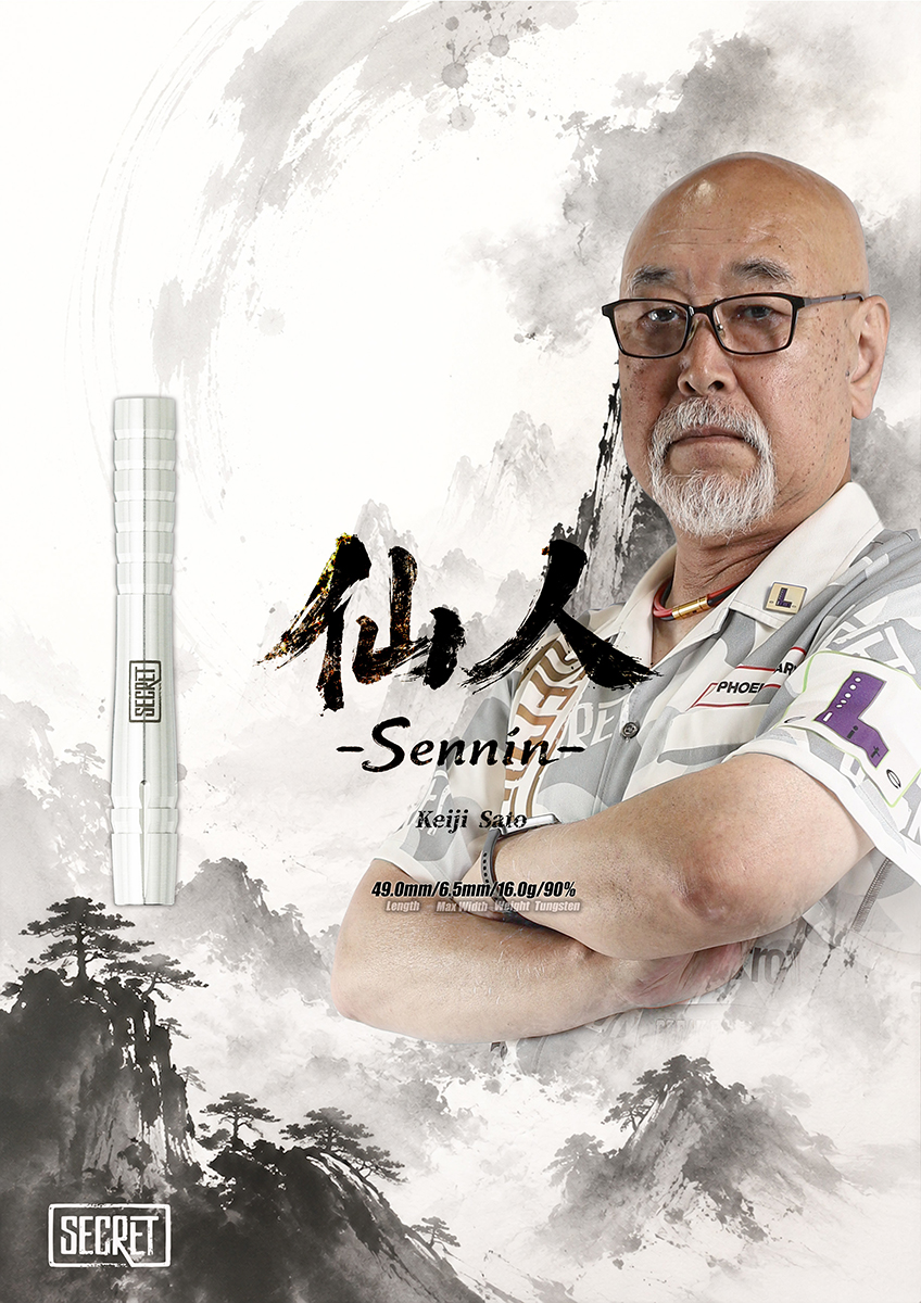 ダーツ バレル DYNASTY SECRET 仙人 佐藤敬治 選手モデル シークレット