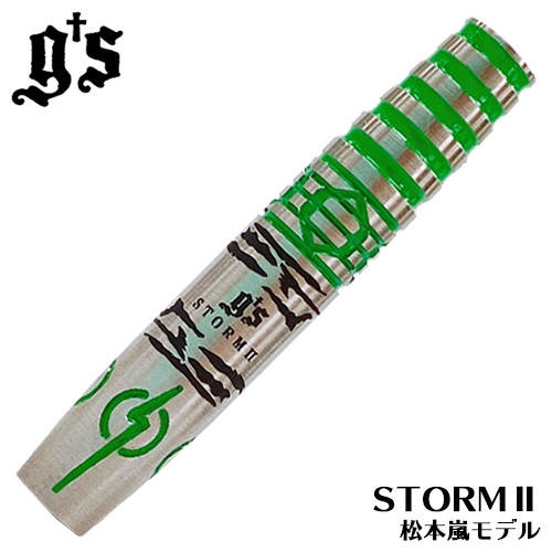 ダーツ バレル ジーズダーツ g’s Darts STORM 2 松本嵐モデル ストーム 2 | ダーツ専門通販 TiTO WEB本店