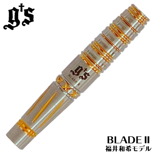 ダーツ バレル ジーズダーツ g's Darts BLADE 2 福井和希モデル ブレイド2 | ダーツ専門通販 TiTO WEB本店 | ダーツ グッズ通販、オンラインショップ、各種ダーツ用品を販売 ダーツ バレル ジーズダーツ g's Darts BLADE 2 福井和希モデル ブレイド2 | ダーツ専門通販 TiTO WEB本店 | ダーツ グッズ通販、オンラインショップ、各種ダーツ用品を販売