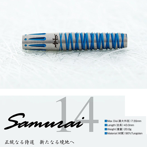 ダーツ バレル Samurai サムライ Samurai 14 | ダーツ専門通販 TiTO 