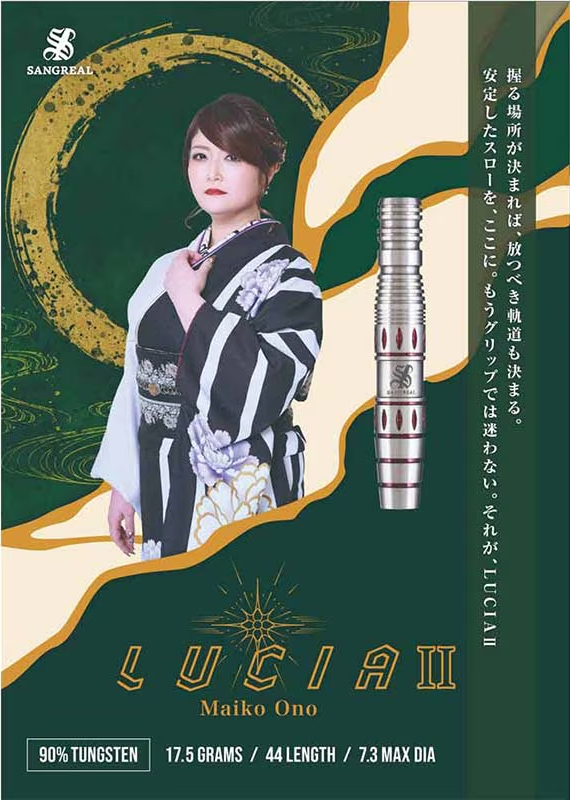 SANGREAL サングリアル LUCIA Maiko Ono 小野舞子モデル ダーツ バレル SANGREAL Lucia 2 小野舞子 選手モデル サングリアル