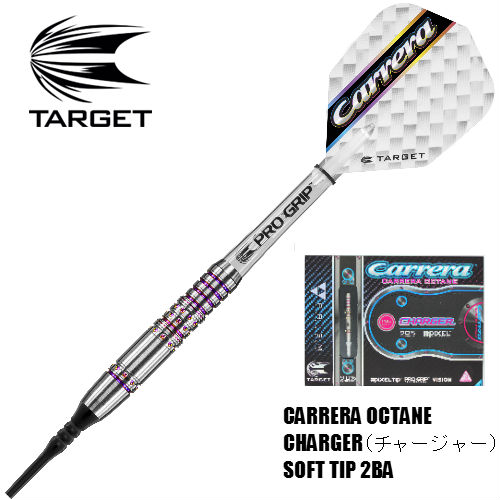 ダーツ バレル ターゲット TARGET CARRERA カレラ OCTANE CHARGER