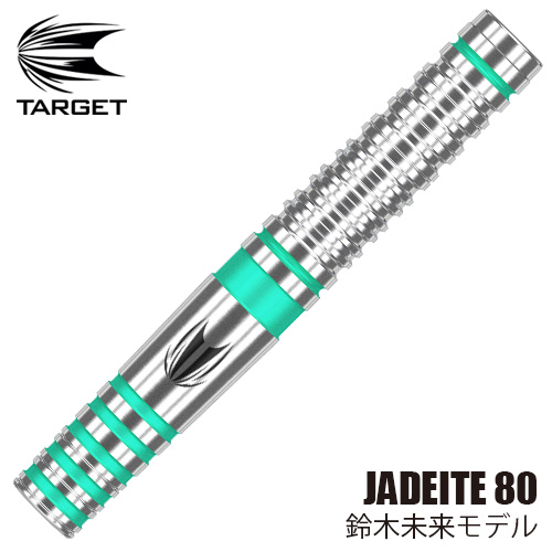 ダーツ バレル ターゲット ジェダイト80 TARGET JADEITE 80 鈴木未来 
