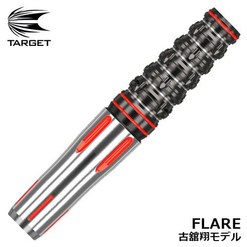 TARGET FLARE ターゲット フレア ダーツ ダーツ バレル ターゲット