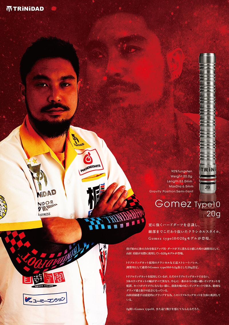 ダーツ トリニダード プロ ゴメス10 山田勇樹 選手モデル TRiNiDAD PRO
