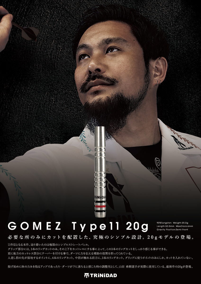 商品紹介 ～TRiNiDAD PRO Gomez11 20g編～