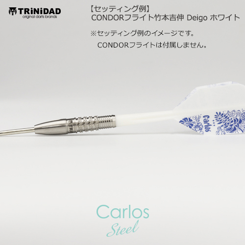 ダーツ バレル トリニダード プロ カルロス スティール TRiNiDAD PRO Carlos STEEL 竹本吉伸 選手考案モデル | ダーツ専門通販 TiTO WEB本店 | ダーツグッズ通販、オンラインショップ、各種ダーツ用品を販売 ダーツ バレル トリニダード プロ カルロス スティール TRiNiDAD PRO Carlos STEEL 竹本吉伸 選手考案モデル | ダーツ専門通販 TiTO WEB本店 | ダーツグッズ通販、オンラインショップ、各種ダーツ用品を販売