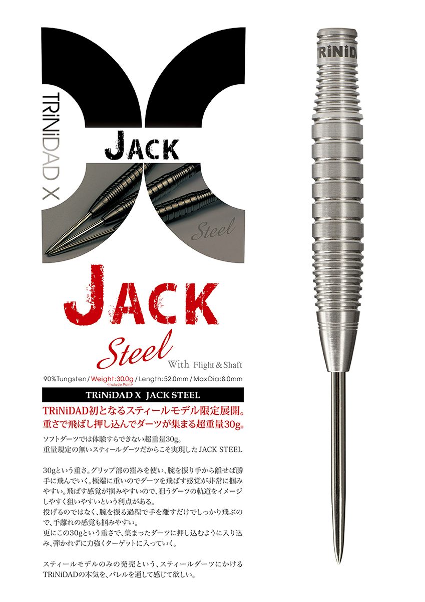 ダーツ バレル Trinidad X Jack Steel トリニダード エックス ジャック スティール ダーツ専門通販 Tito Web本店 ダーツグッズ通販 オンラインショップ 各種ダーツ用品を販売