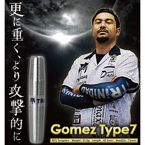 ダーツ バレル トリニダード プロ ゴメス7 2ba Trinidad Pro Gomez Type7 山田勇樹選手モデル ダーツ専門通販 Tito Web本店 ダーツグッズ通販 オンラインショップ 各種ダーツ用品を販売