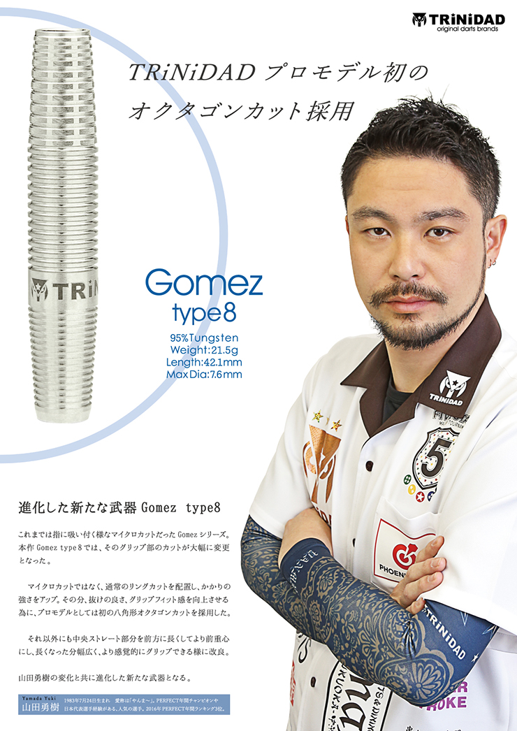 ダーツ バレル トリニダード プロ ゴメス8 2BA TRiNiDAD PRO Gomez type8 山田勇樹選手モデル ダーツ専門通販