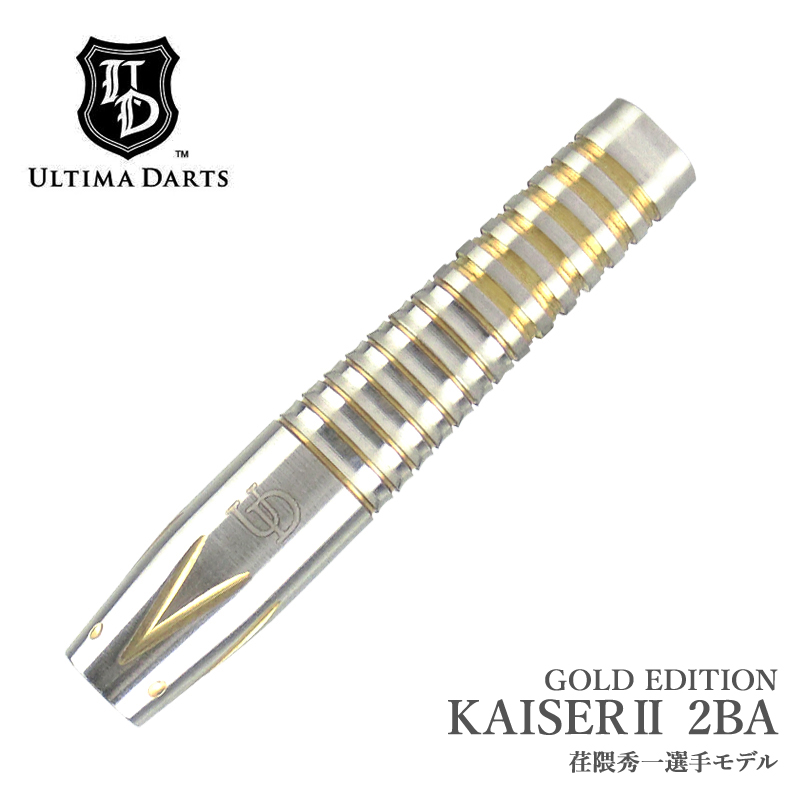 Ultima Darts KAISER 2 GOLD EDITION 2BA カイザー2 ゴールド