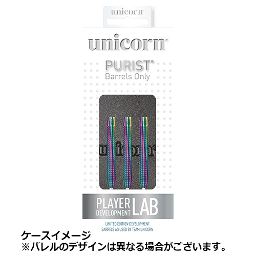 ダーツ バレル unicorn PURIST RVB Phase5 80% STEEL ユニコーン ピューリスト レイモンド・ヴァン・バーナベルド  フェーズ5 スティール | ダーツ専門通販 TiTO WEB本店 | ダーツグッズ通販、オンラインショップ、各種ダーツ用品を販売