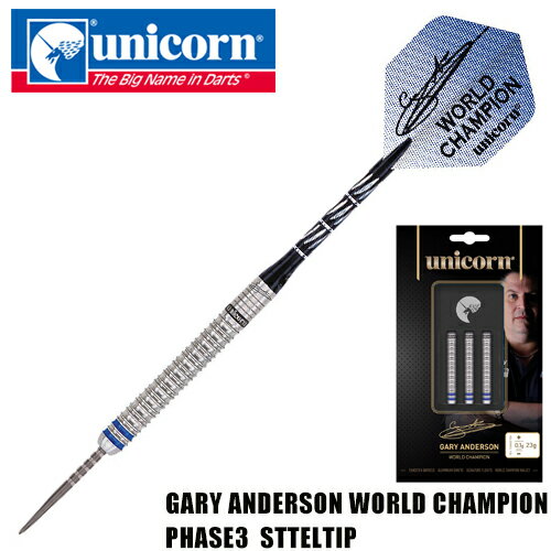 ダーツ バレル unicorn WORLD CHAMPION Gary Anderson PHASE 3 STEEL 