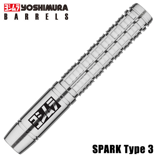 ダーツ バレル YOSHIMURA ヨシムラ SPARK Type-3 スパーク | ダーツ