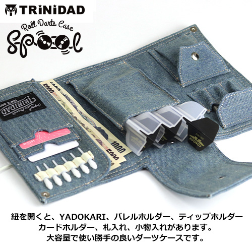 ダーツケース Trinidad Spool トリニダード スプール ロールダーツケース Yadokari付き ダーツ専門通販 Tito Web本店 ダーツグッズ通販 オンラインショップ 各種ダーツ用品を販売