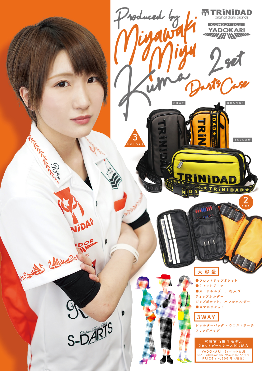 ダーツ ケース TRiNiDAD Darts Case KUMA トリニダード ダーツケース