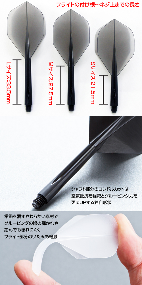 コンドルフライト 【正規逆輸入品】 - ダーツ