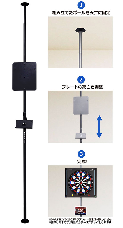 ダーツスタンド ダーツライブ ポールスタンド DARTSLIVE POLE STAND DARTSLIVE HOME ZERO BOARD用