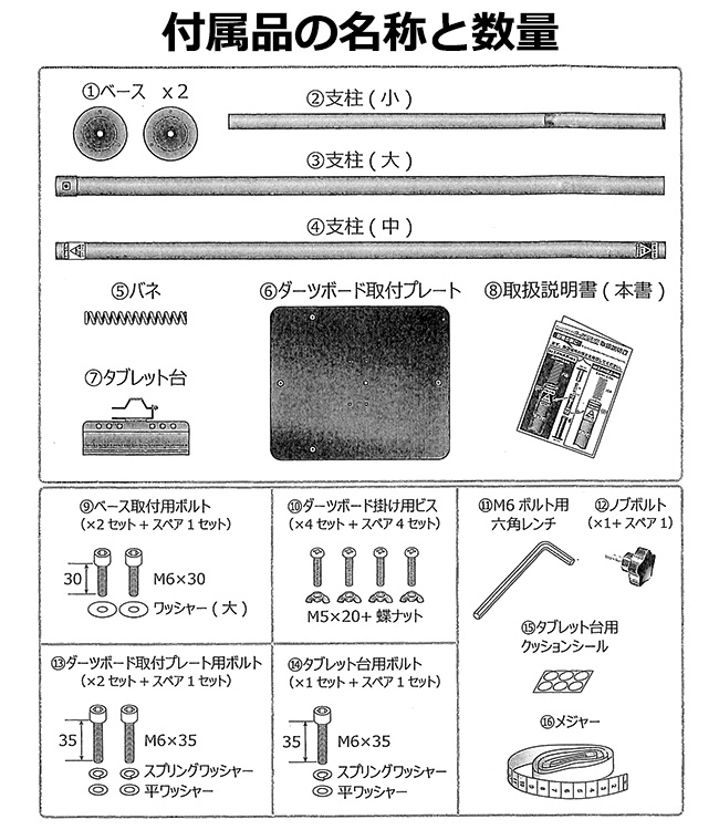 DARTSLIVE-ZERO BOARD  DARTSLIVE ポールスタンド