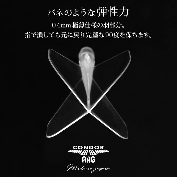 CONDOR AXE