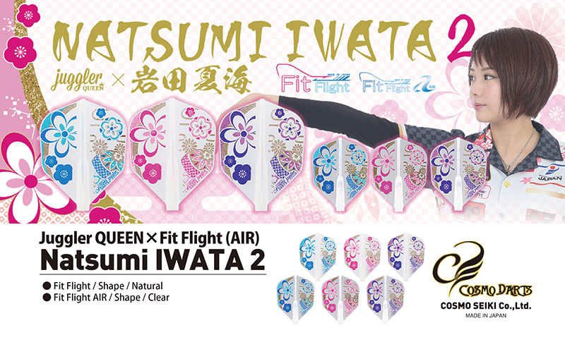 Fitフライト Cosmo Darts フィット ジャグラー Fit Juggler 岩田夏海2 シェープ ダーツ専門通販 Tito Web本店 ダーツグッズ通販 オンラインショップ 各種ダーツ用品を販売