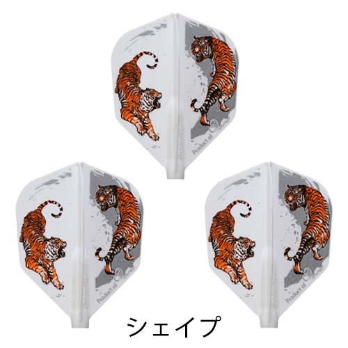 ダーツ フライト コスモダーツ Fitフライト Fit Flight Printed Series Yin Yang トラ | ダーツ専門通販 TiTO WEB本店 | ダーツグッズ通販、オンラインショップ、各種ダーツ用品を販売 ダーツ フライト コスモダーツ Fitフライト Fit Flight Printed Series Yin Yang トラ | ダーツ専門通販 TiTO WEB本店 | ダーツグッズ通販、オンラインショップ、各種ダーツ用品を販売