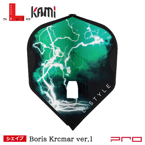 フライト L-style Lフライト エルフライト Boris Krcmar PRO KAMI L3k 