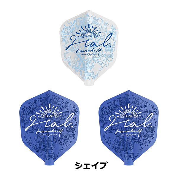 ダーツ ターゲット 8フライト エイトフライト 8FLIGHT HARUKI