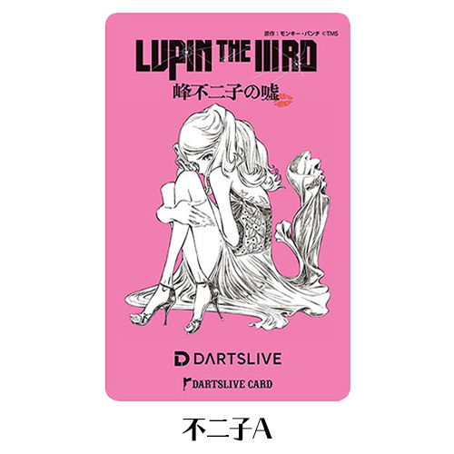 ダーツ ライブカード オンラインカード DARTSLIVE CARD ルパン三世 峰 