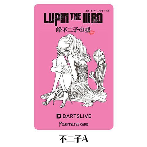 ダーツ ライブカード オンラインカード DARTSLIVE CARD ルパン三世 峰