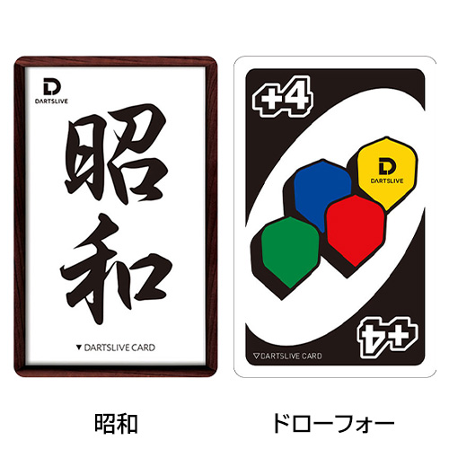【新作からSALEアイテム等お得な商品満載】 DARTSLIVE カード ダーツ