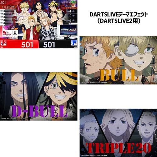 ダーツライブカード Dartslive Card 東京リベンジャーズ 東京卍會 佐野万次郎 龍宮寺堅 東リベ マイキー ドラケン ダーツ専門通販 Tito Web本店 ダーツグッズ通販 オンラインショップ 各種ダーツ用品を販売