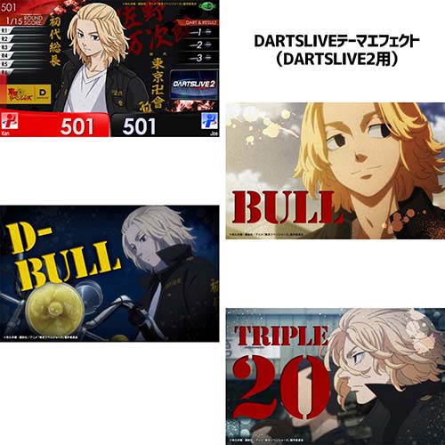 ダーツライブカード DARTSLIVE CARD 東京リベンジャーズ 東京卍會 佐野 