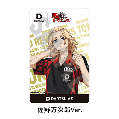 ダーツライブカード DARTSLIVE CARD 東京リベンジャーズ 東リベ 